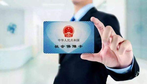 北京医保卡代刷合法吗能否代办