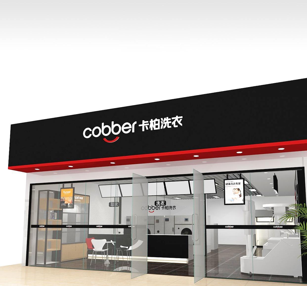 力盟卡泊干洗店怎么样服务好吗