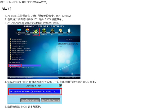 华擎主板如何刷BIOS支持9代CPU