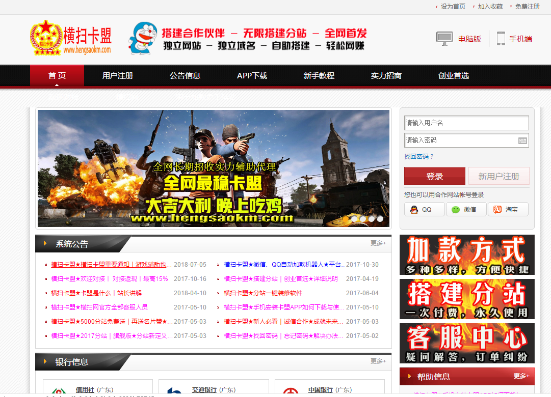 卡盟分站是什么有何用途