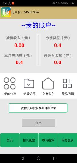 代刷软件真的靠谱吗安全吗