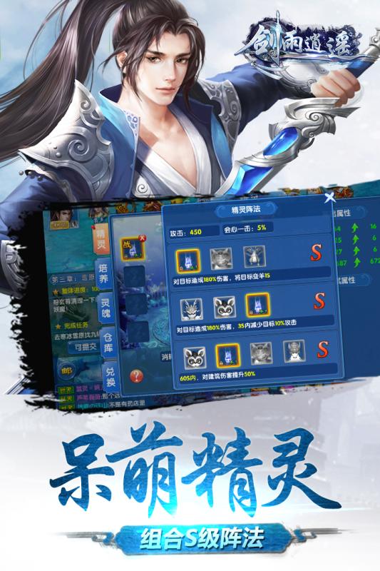 剑雨逍遥手游是否存在代刷服务
