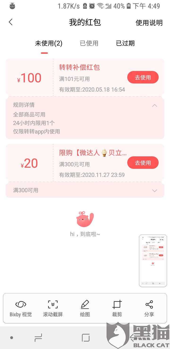 刷代驾优惠券合法吗会封号吗