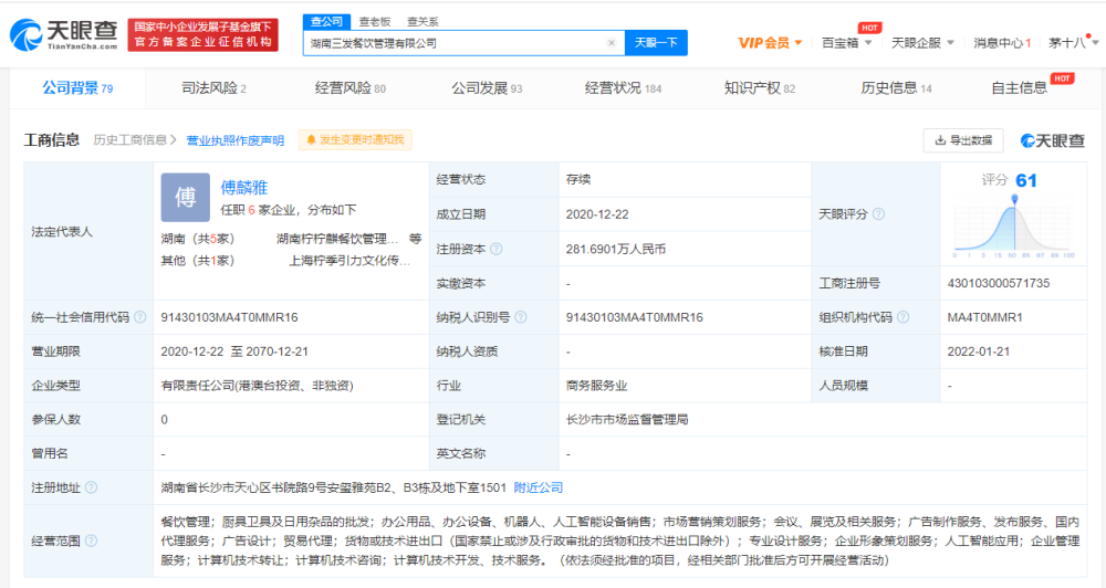 北柠卡盟与生态投资公司有何关联