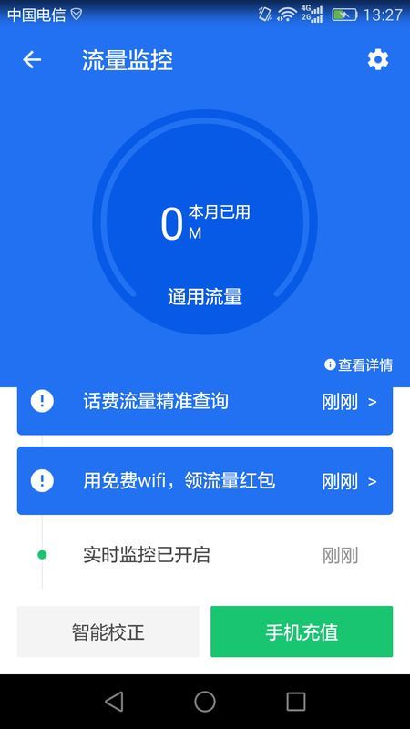 卡盟刷手机流量安全吗如何操作