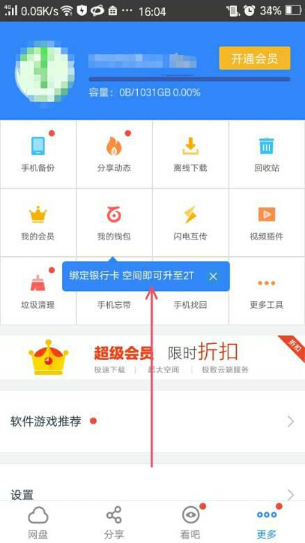 卡盟网盘容量有多大