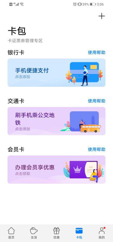 哈啰3代能否刷门禁卡