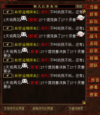 刷十殿门图鉴代练费用是多少