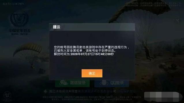 刺激防封卡盟真的能防止封号吗