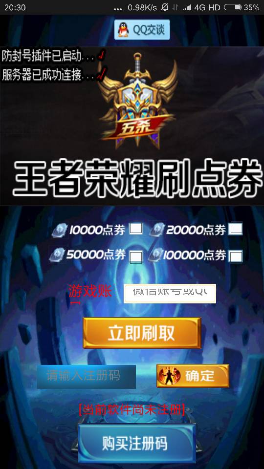 卡盟代练靠谱吗刷点卷是否真实
