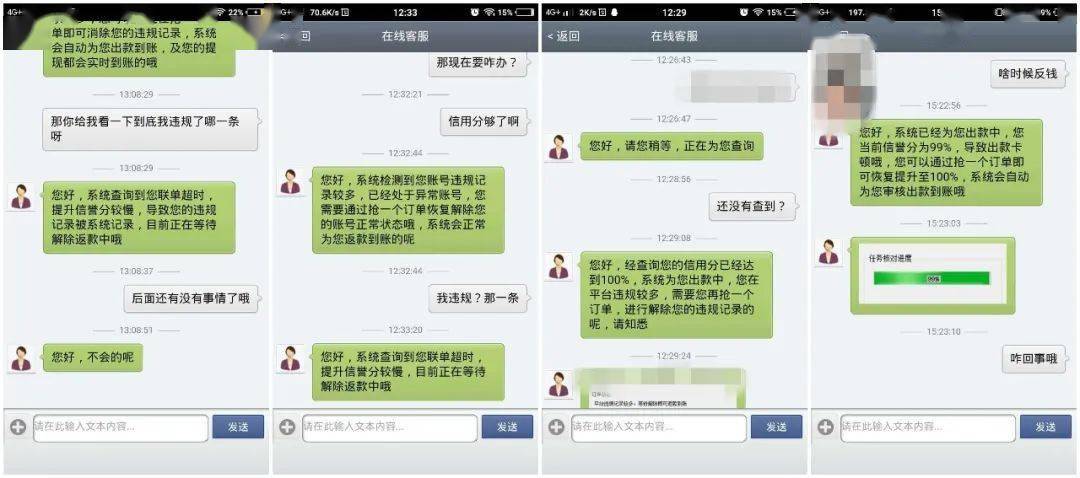 刷单扫码代付安全可靠吗