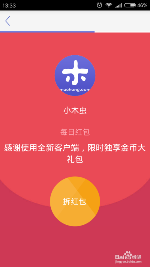 刷币代练13段红包如何领取