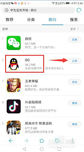 华为手机能刷QQ吗华为QQ代刷技巧