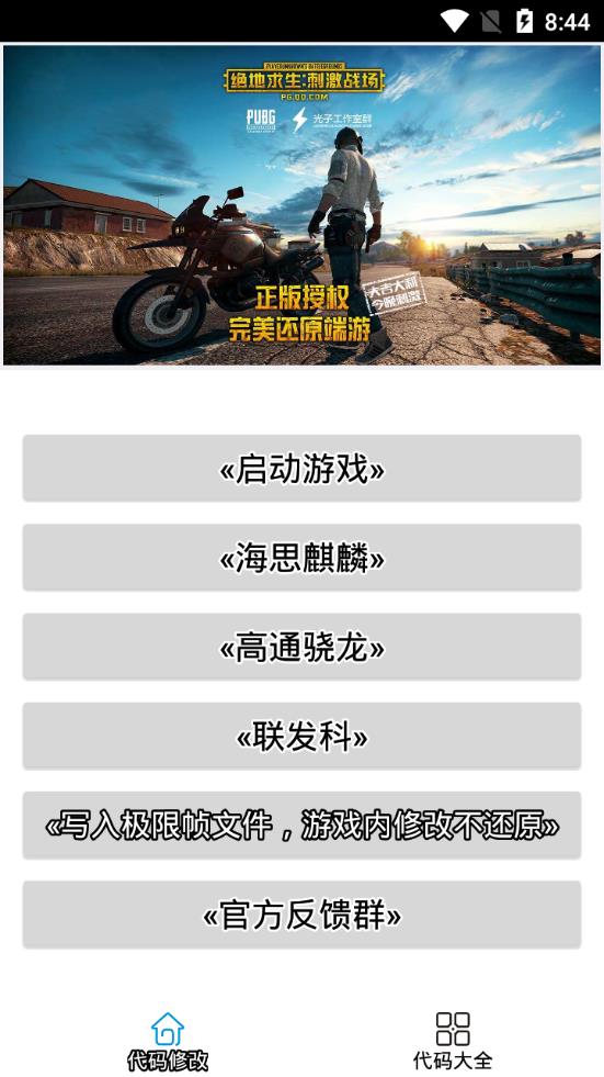 刺激战场黑心助手卡盟真的靠谱吗