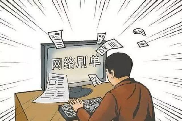 刷手被骗该找代放还是商家报警