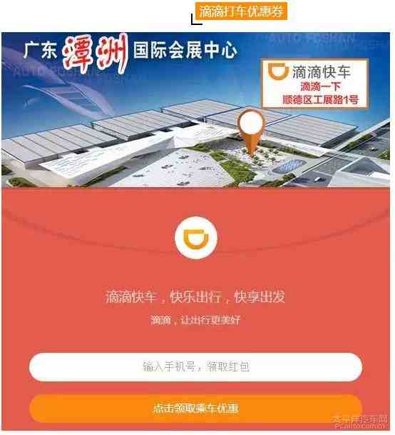 卡盟网车展如何领票