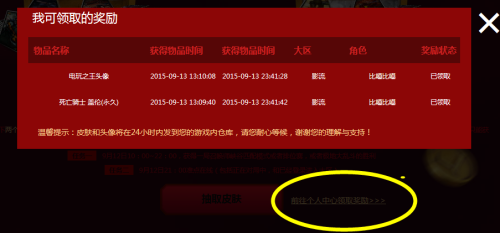 卡盟CDK抽奖皮肤怎么领取