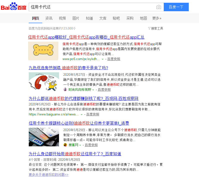 代刷还信用卡真的赚钱吗