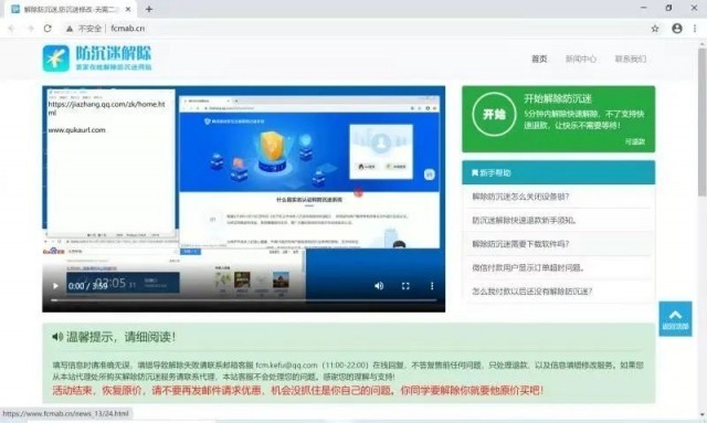 卡盟网如何解防沉迷