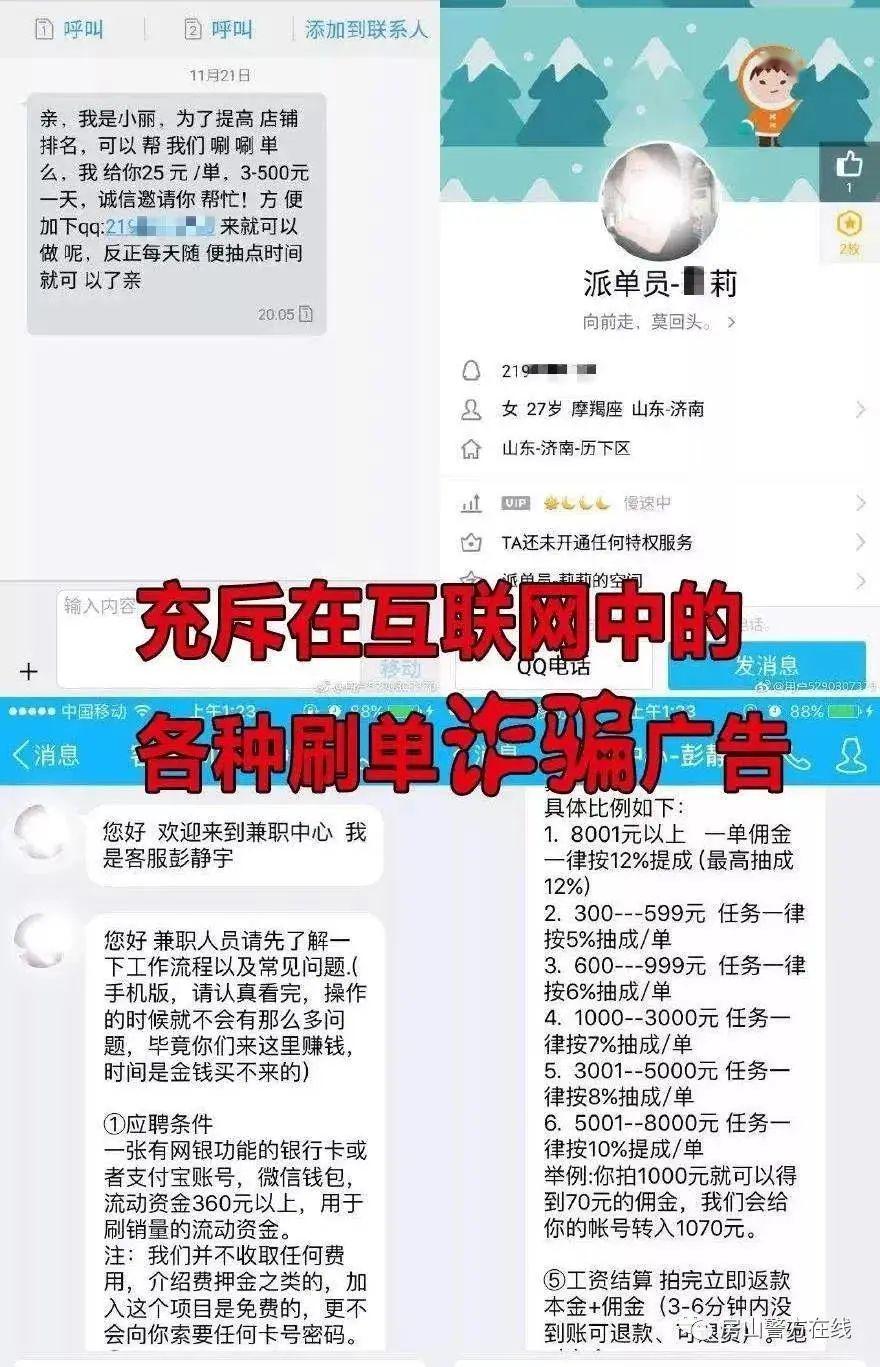 刷单中的1代表什么含义