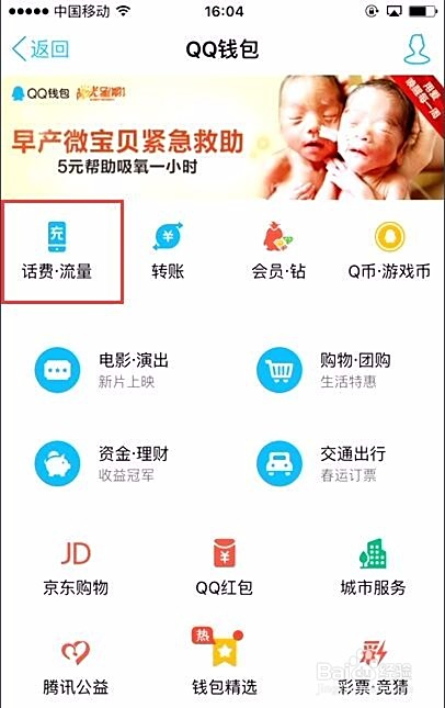 卡盟能否充值手机流量