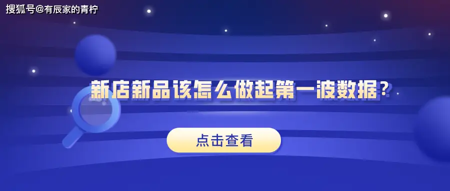刷多久流量能爆发派代经验分享