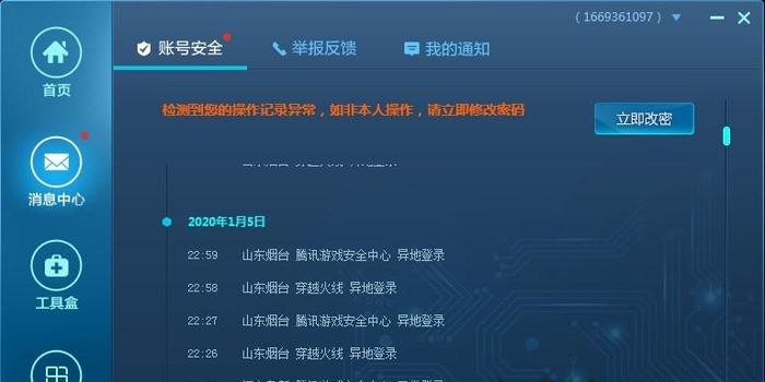 卡盟能否解封CF账号