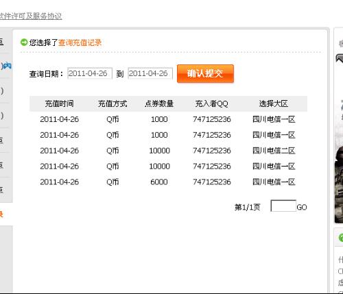 哪个卡盟可以刷CF点