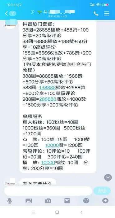 刷单代放是什么如何操作