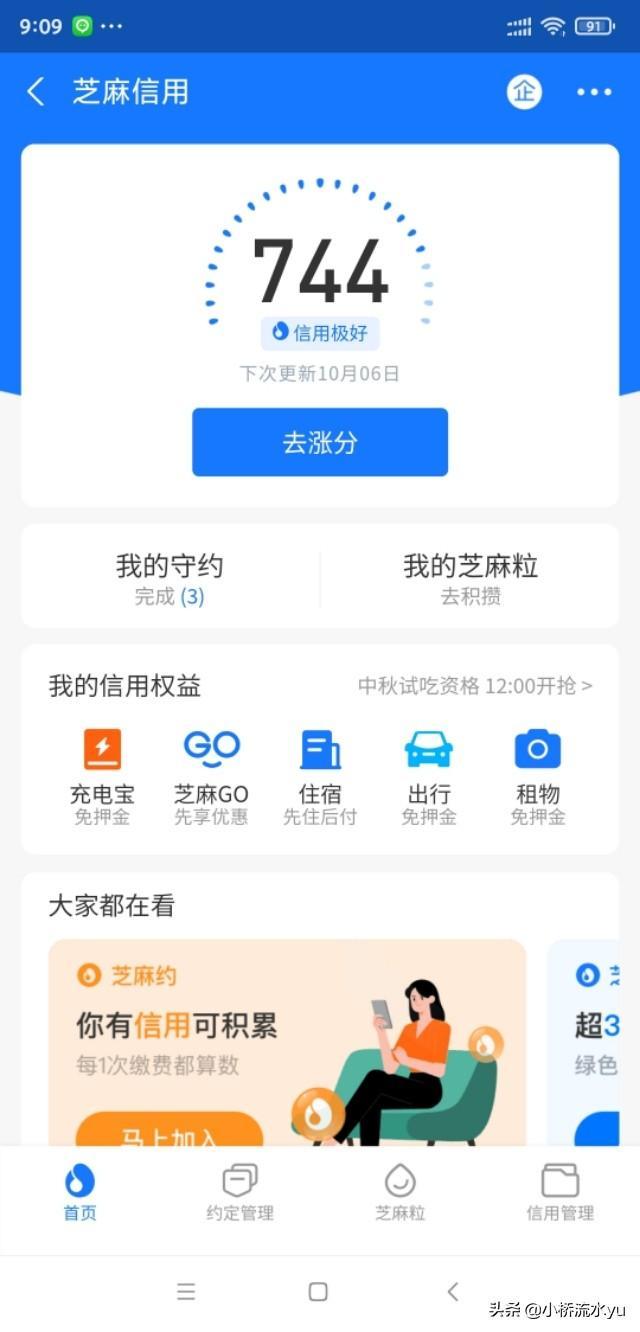 刷信誉代付安全吗是否违法