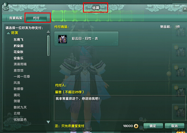剑网三代付刷如何操作安全吗