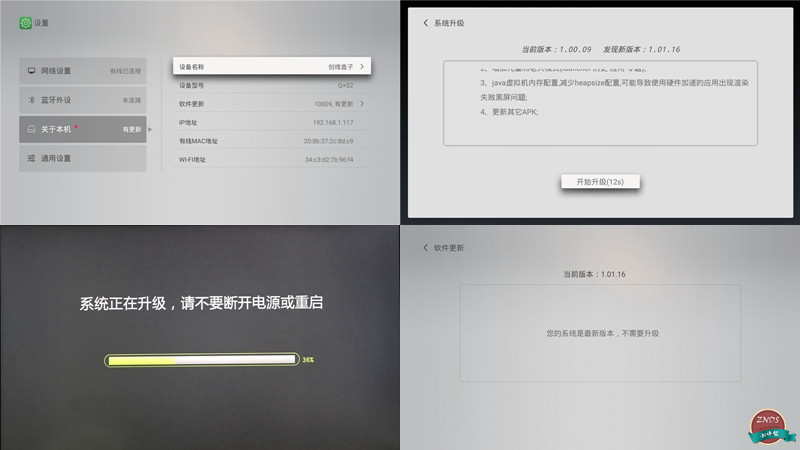 创维Q 2代如何刷入MIUI系统