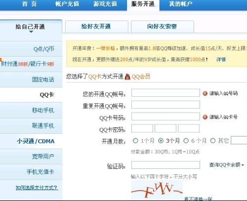卡盟能开腾讯和卡吗