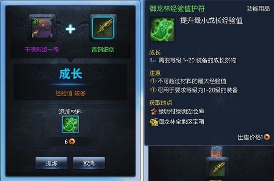 剑灵取色宏卡盟是什么如何使用