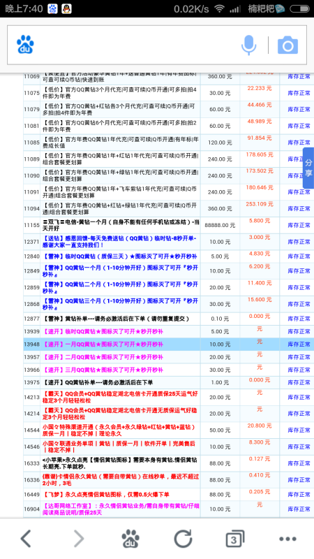 卡盟钻价格是多少