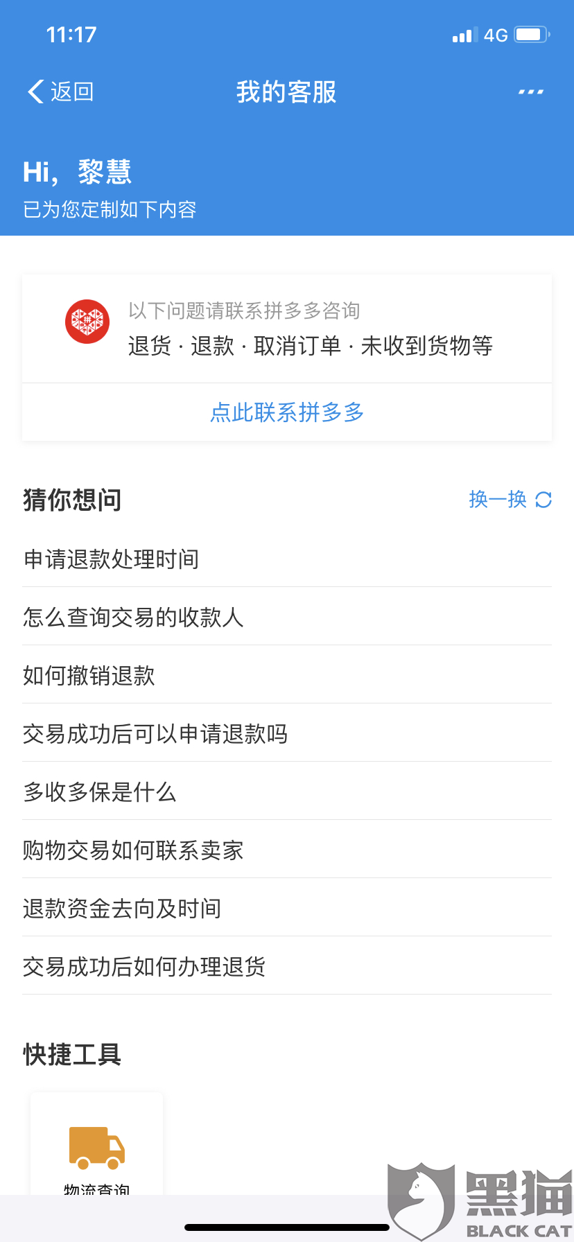 刷手代付骗商家钱是否违法