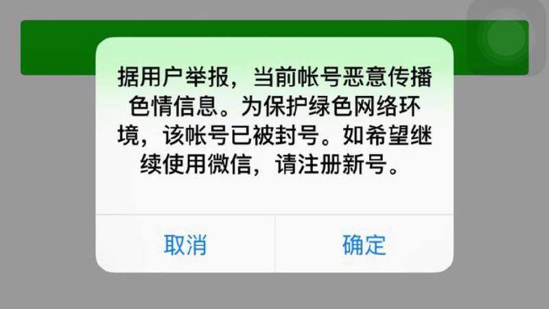 刷代驾券会被封号吗违法吗