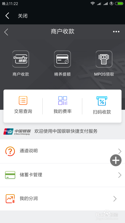 卡盟金服是哪个品牌