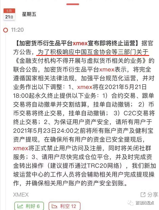 刷代付单有风险吗代刷安全吗