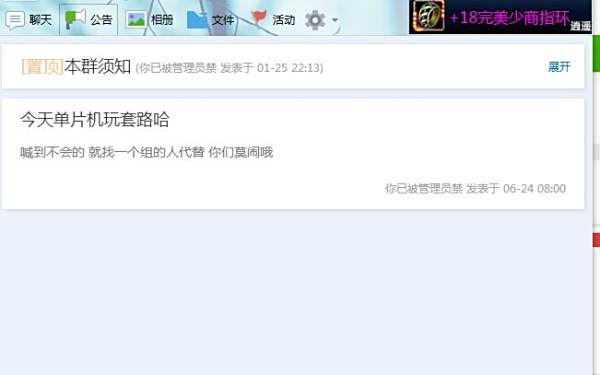 如何编辑卡盟群公告