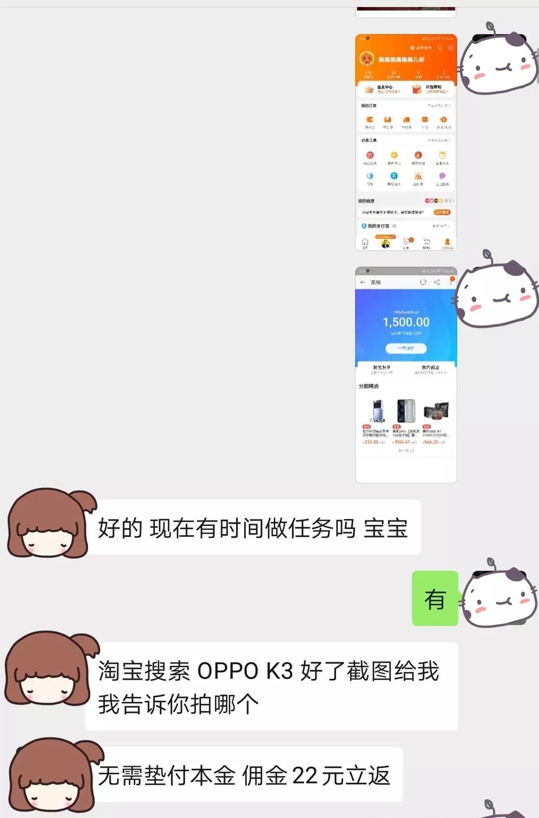 刷单能否使用支付宝代付