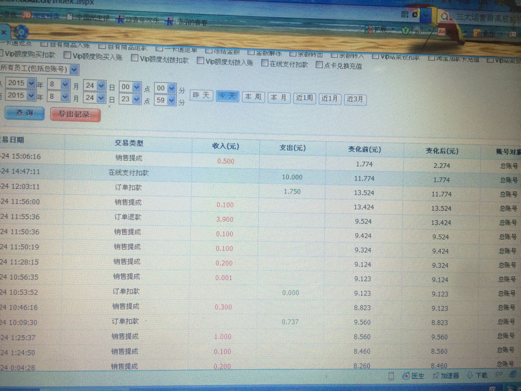 卡盟分站旗舰版能否带来盈利