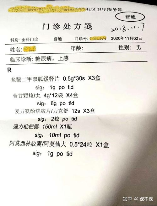 医保代刷如何处罚代刷需告知吗