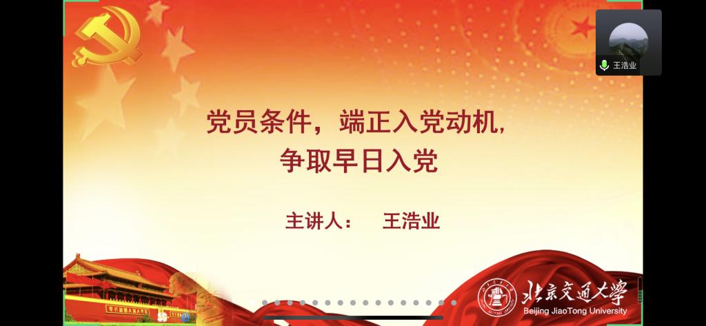 党课代刷真的能帮助发展对象吗