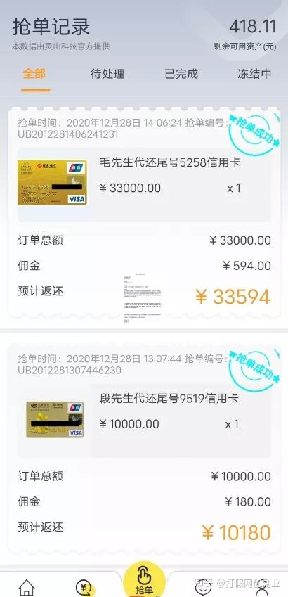 代刷银行卡流水赚佣金违法吗