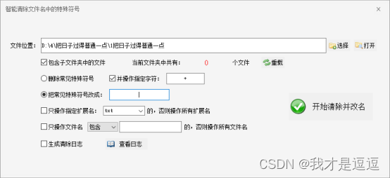 代刷软件真的能助力提升效率吗