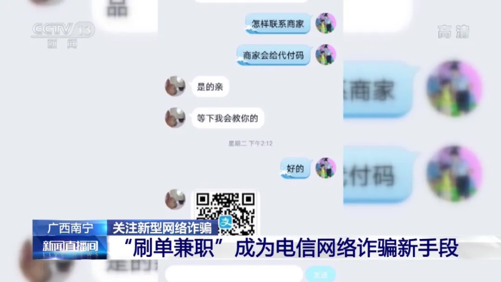 刷单兼职代付刷好评靠谱吗