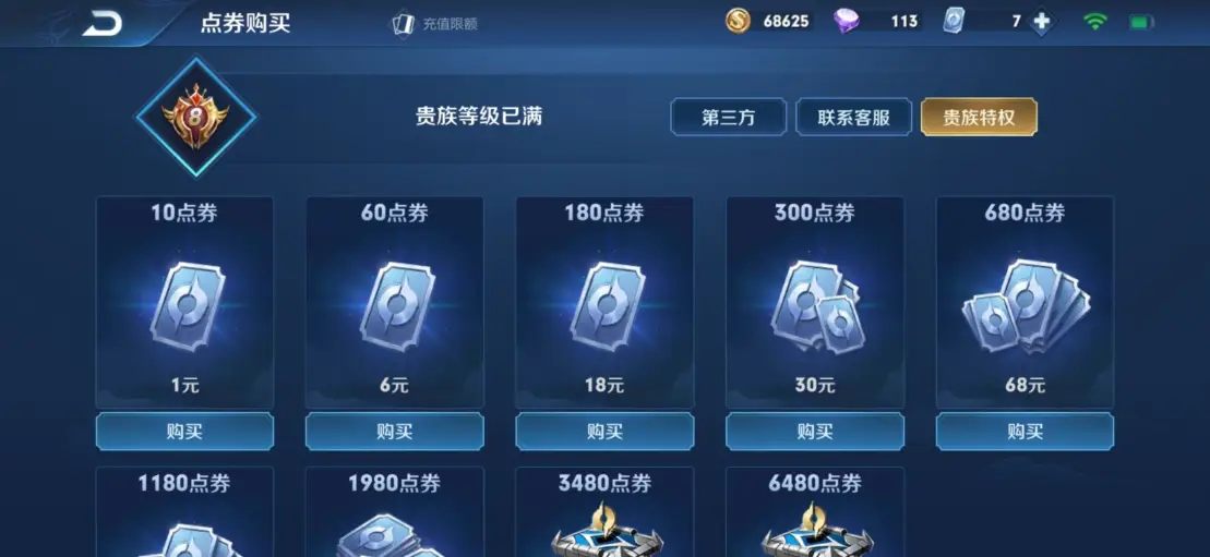 卡盟王者点券充值可靠吗电卷代充安全吗