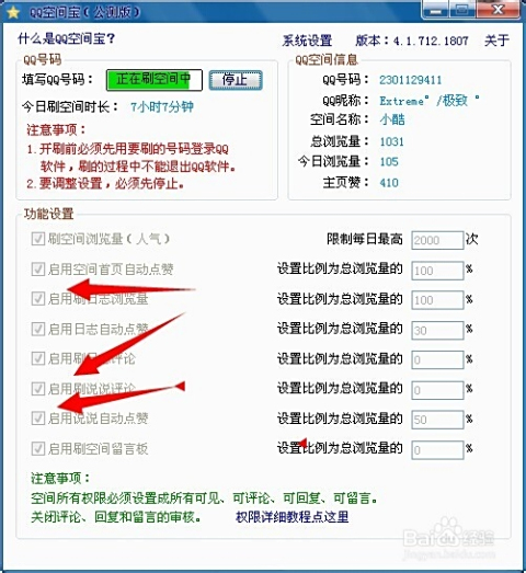 卡盟低价刷QQ空间访问免费吗人气提升靠谱吗
