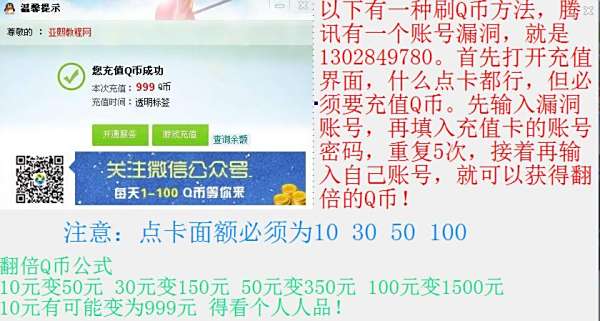 卡盟操作为何需密码 卡盟刷会员为何要用QQ密码